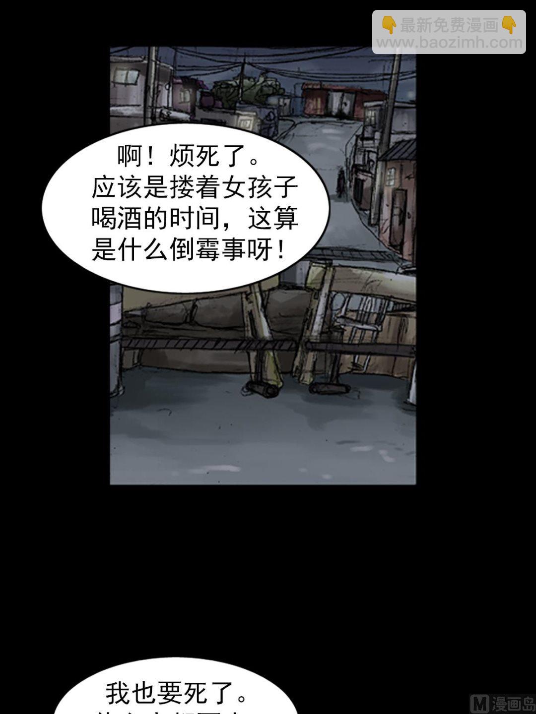 🍱胜券在握 第67话上 第8页