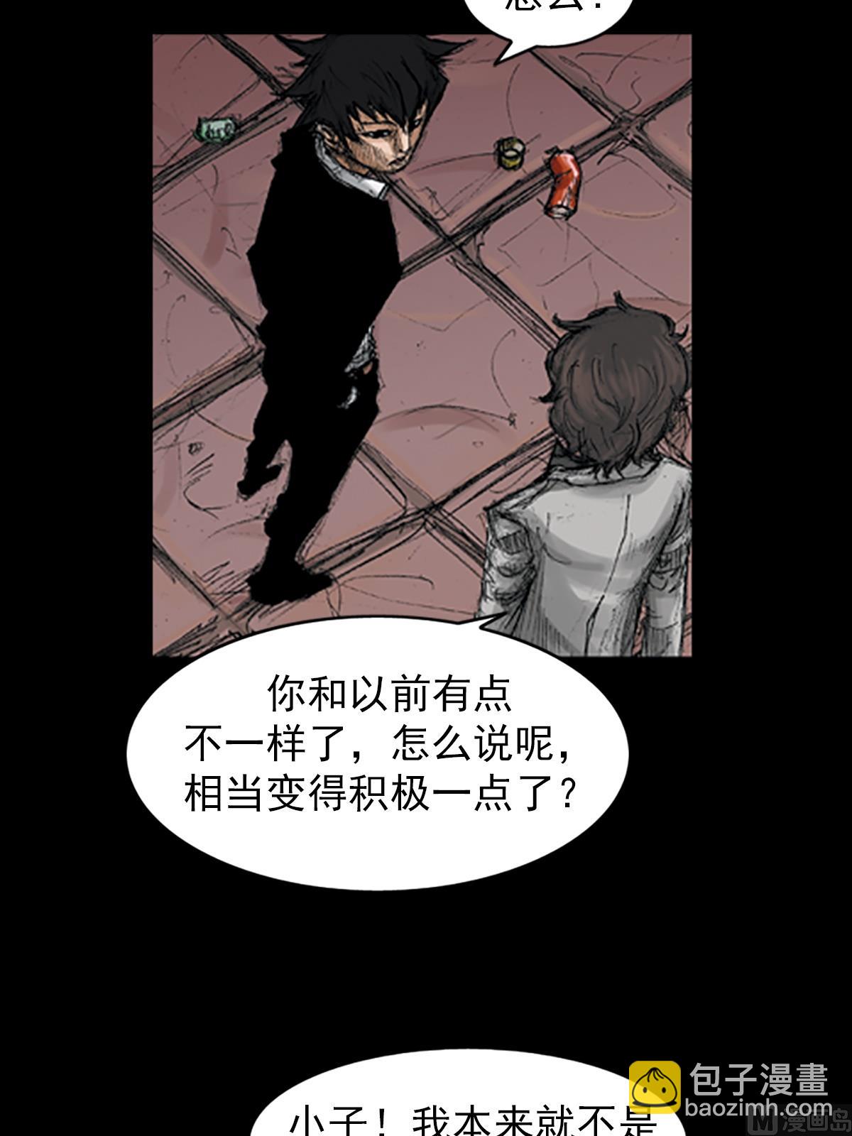 🍱胜券在握 第68话上 第10页