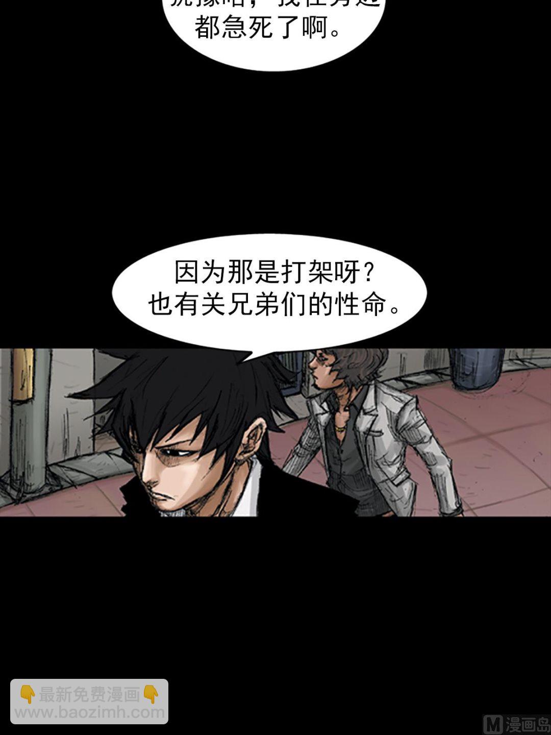🍱胜券在握 第68话上 第12页