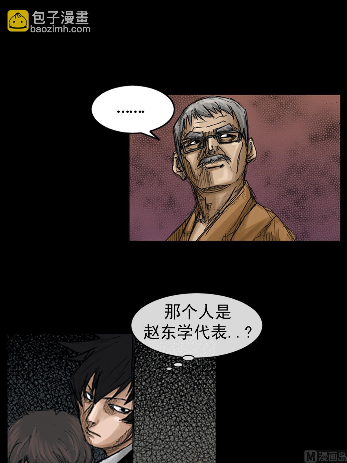 🍱胜券在握 第68话上 第15页