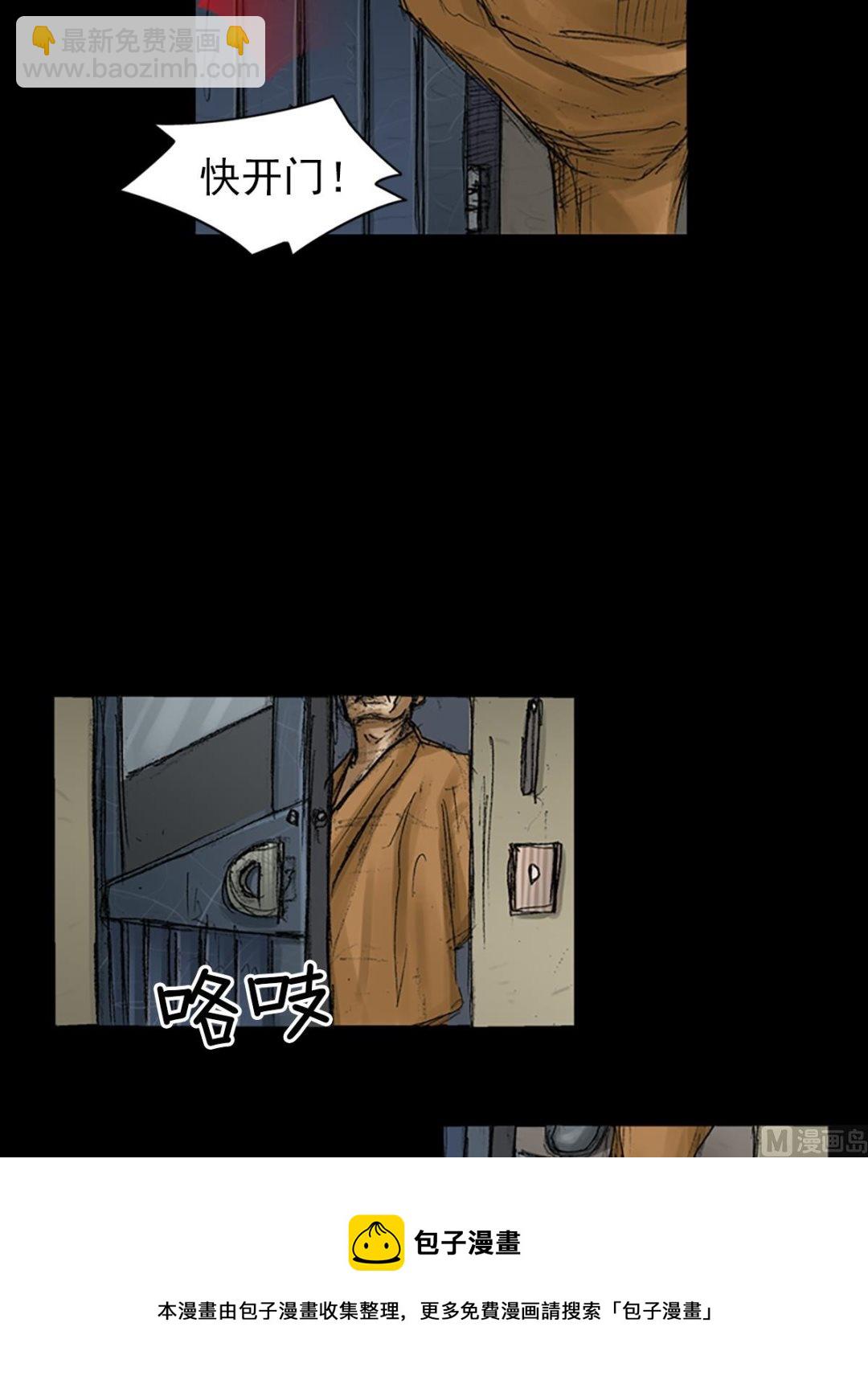 🍱胜券在握 第68话上 第17页