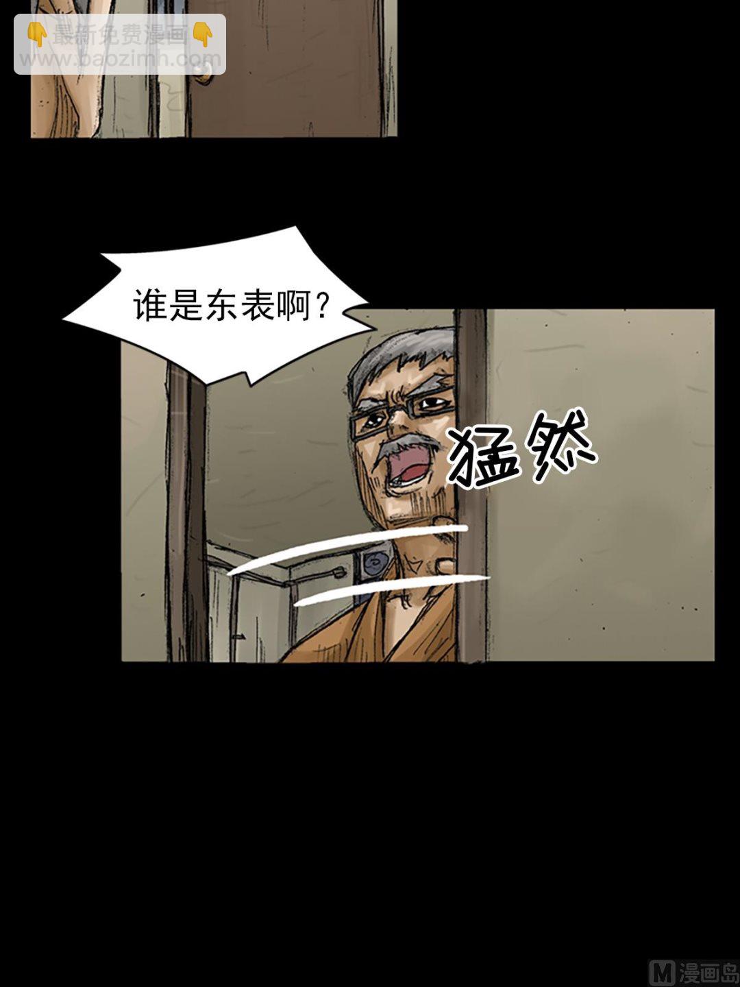 🍱胜券在握 第68话上 第19页