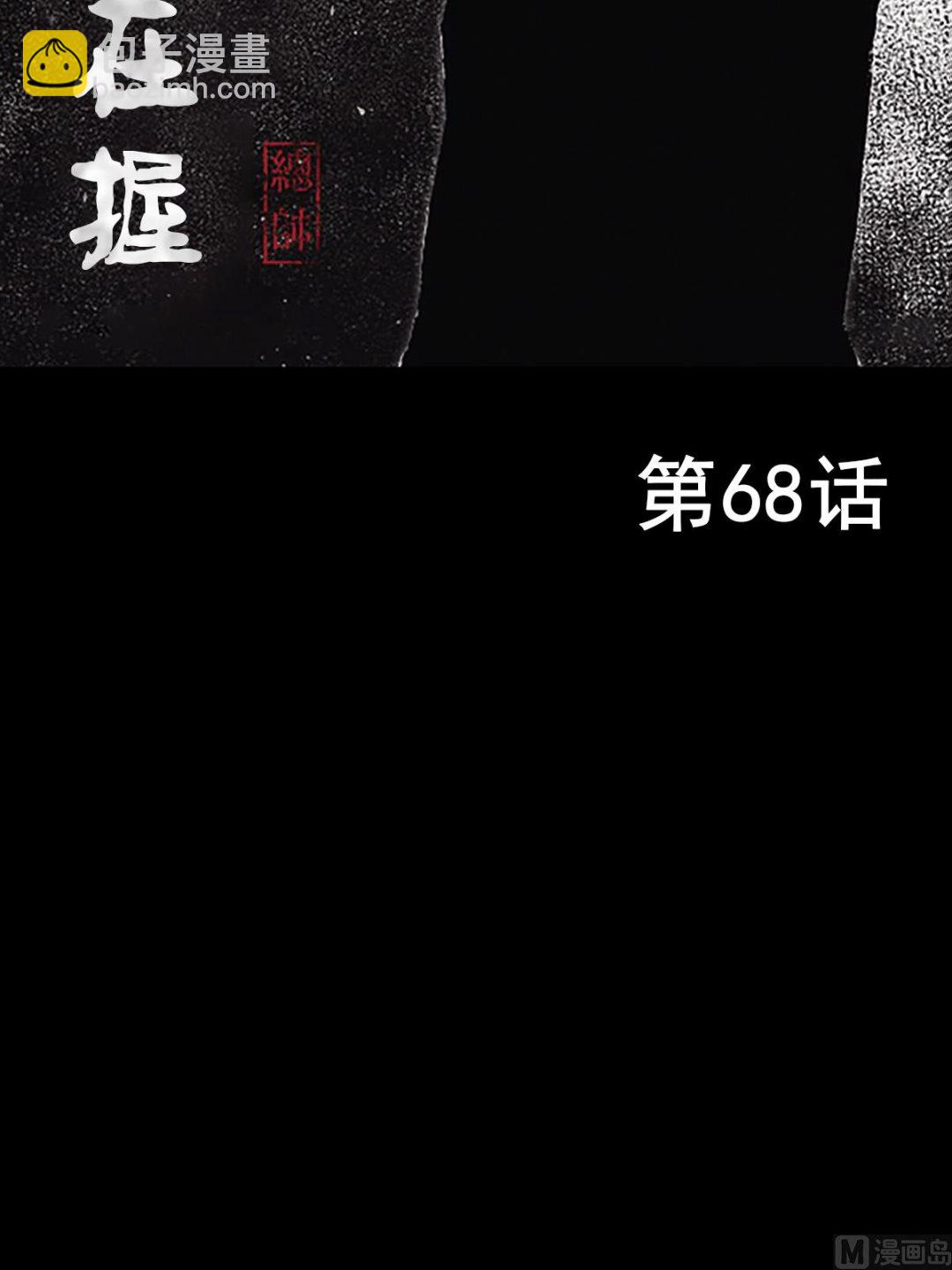 🍱胜券在握 第68话上 第2页