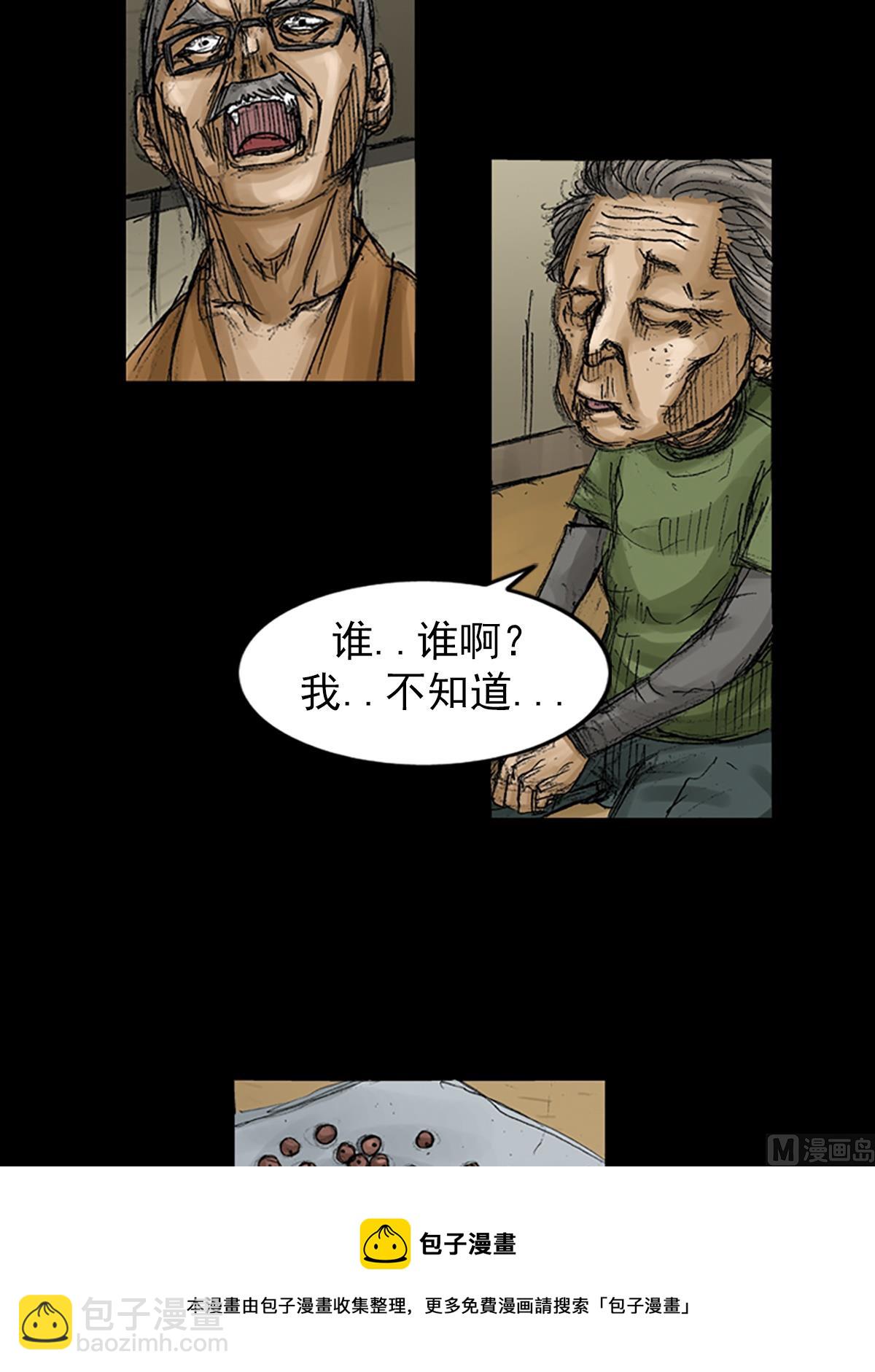 🍱胜券在握 第68话上 第21页