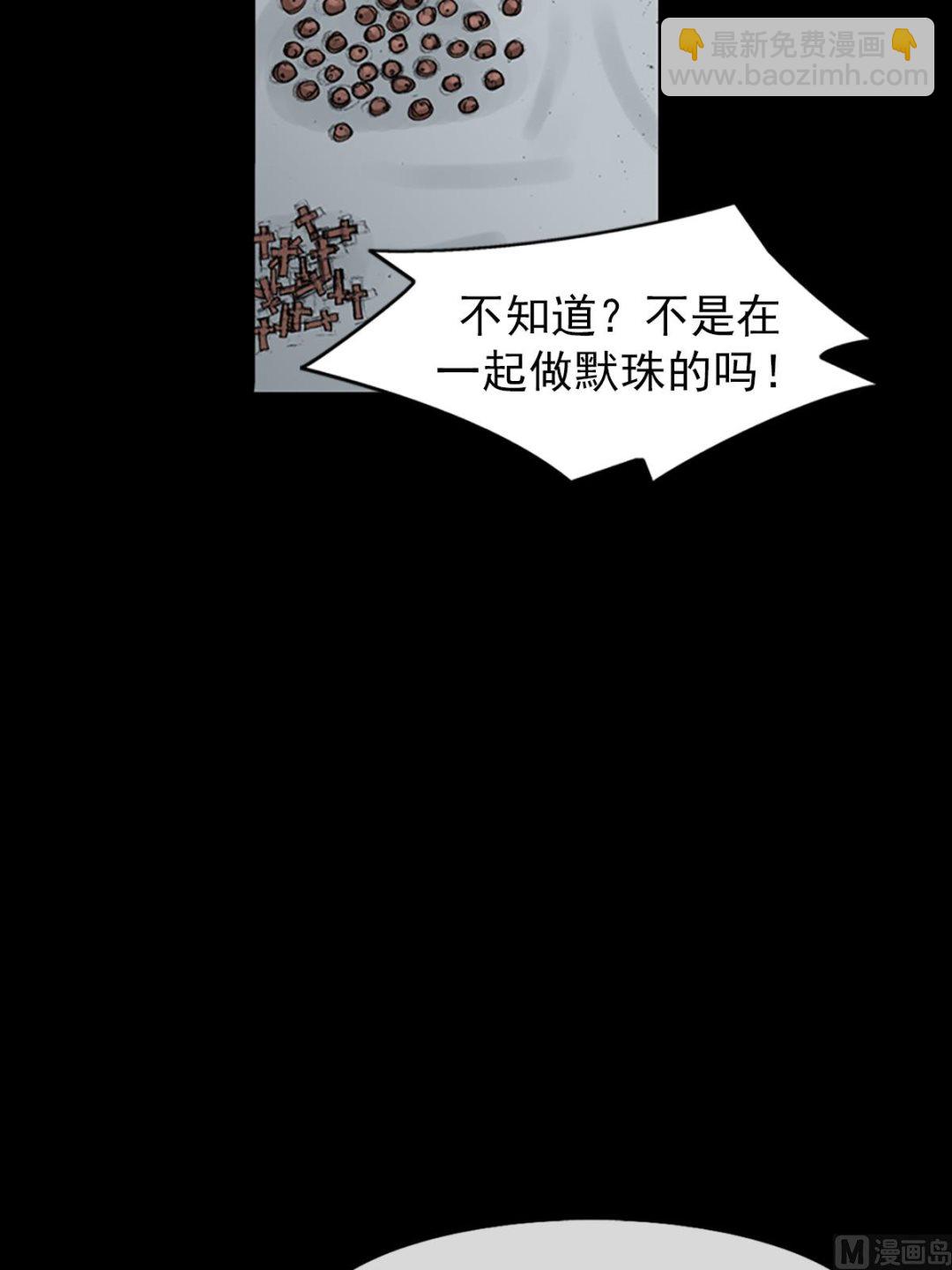 🍱胜券在握 第68话上 第22页