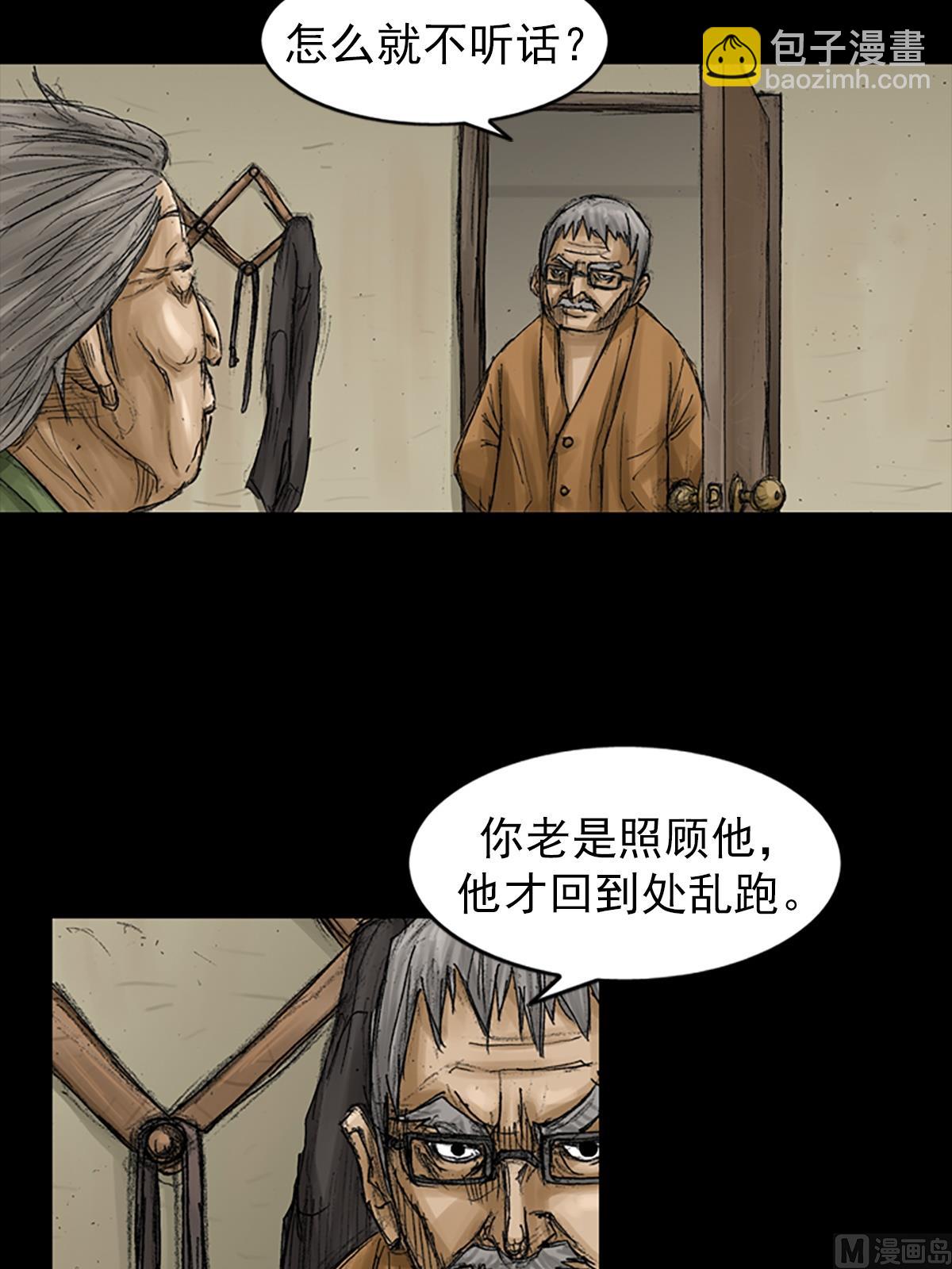 🍱胜券在握 第68话上 第32页