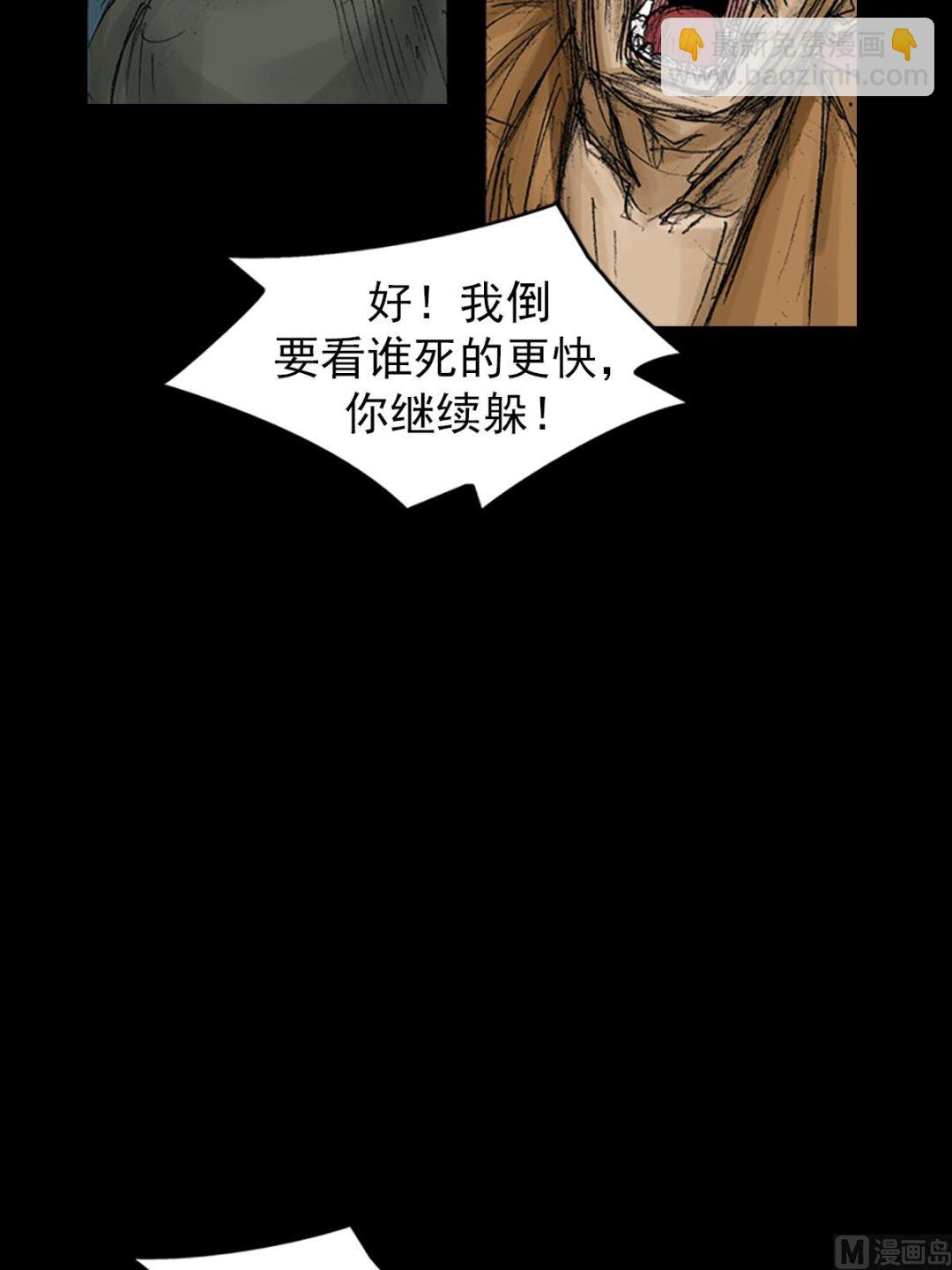 🍱胜券在握 第68话上 第38页