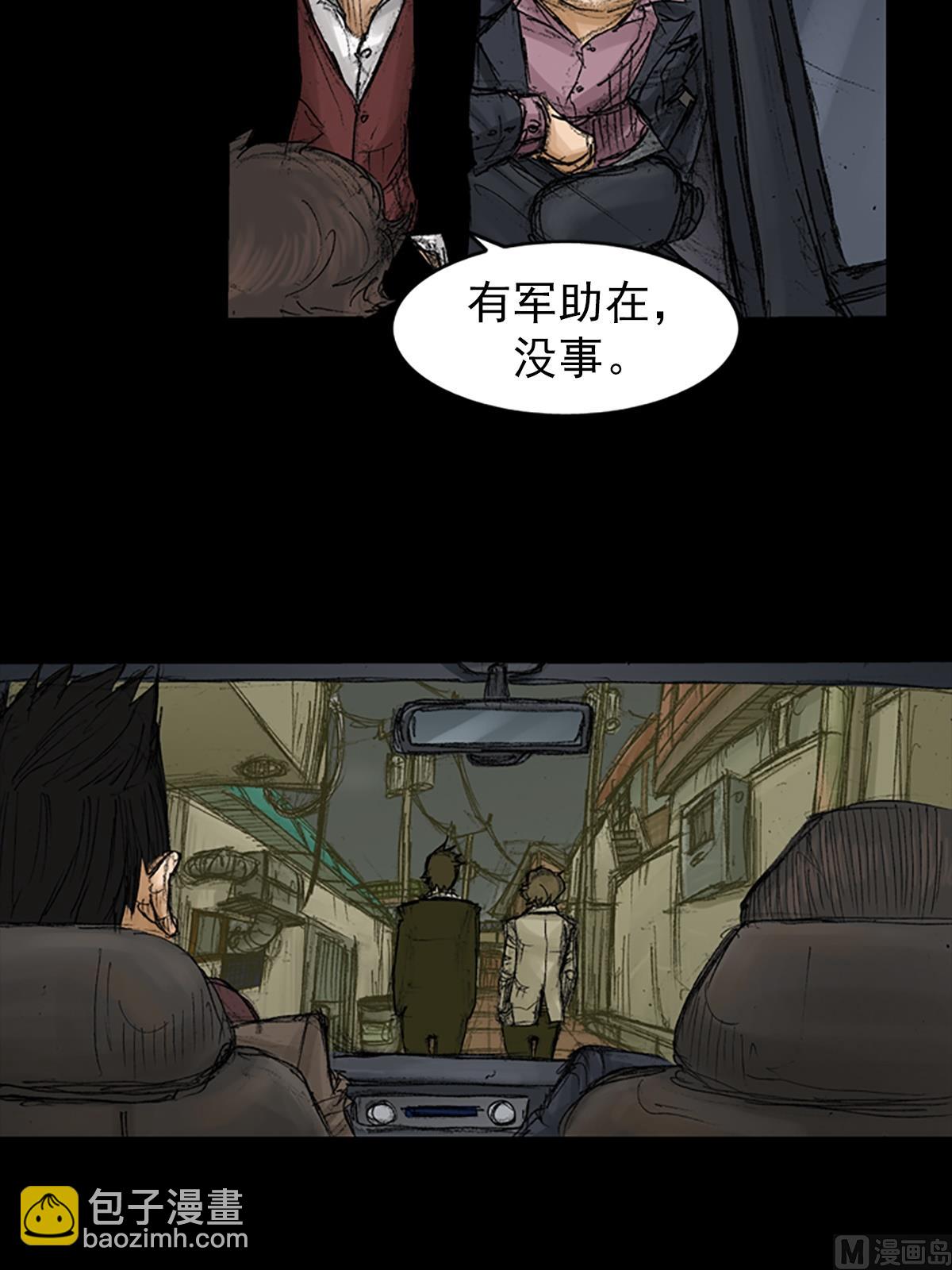 🍱胜券在握 第68话上 第4页