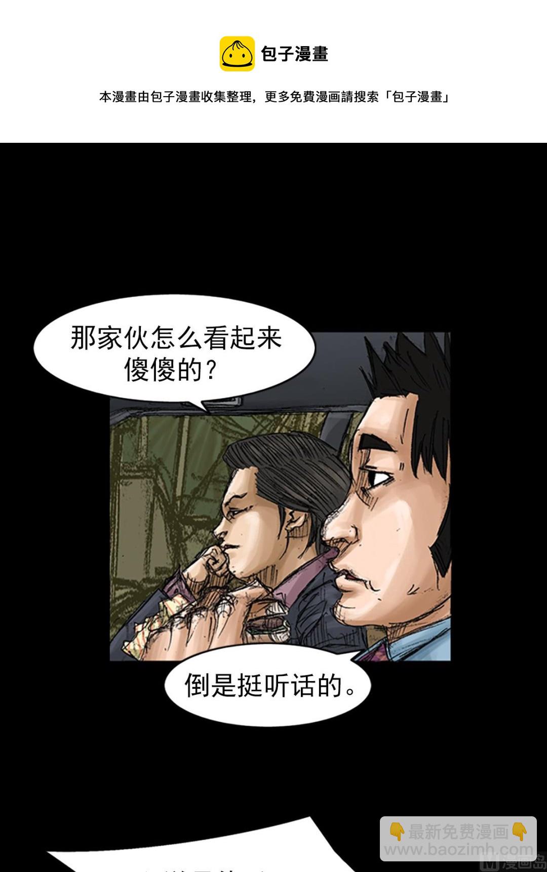 🍱胜券在握 第68话上 第5页
