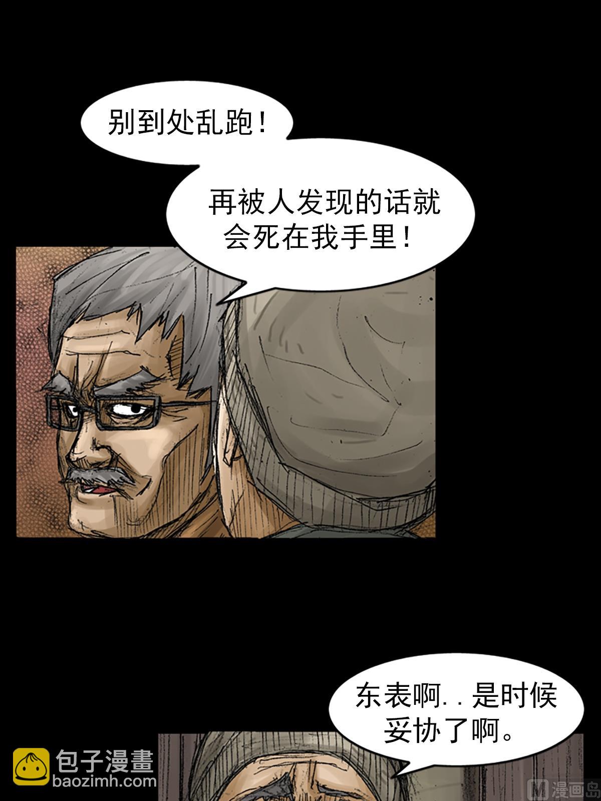 🍱胜券在握 第69话上 第14页
