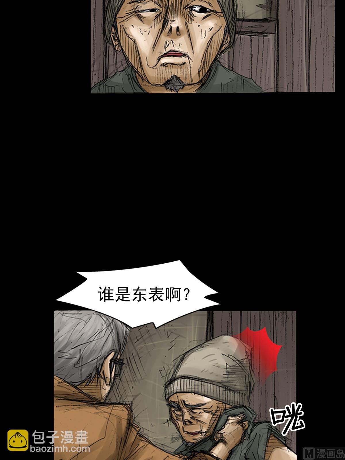 🍱胜券在握 第69话上 第15页