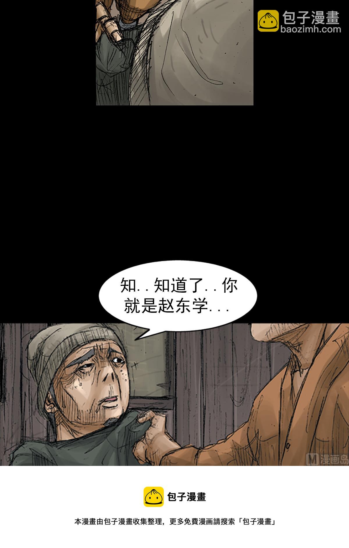 🍱胜券在握 第69话上 第17页