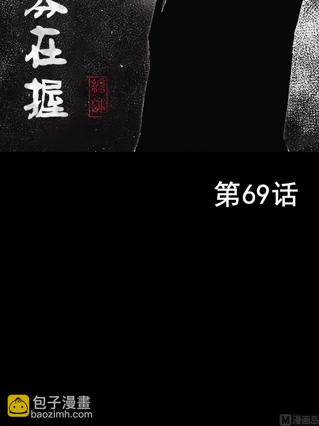 🍱胜券在握 第69话上 第2页