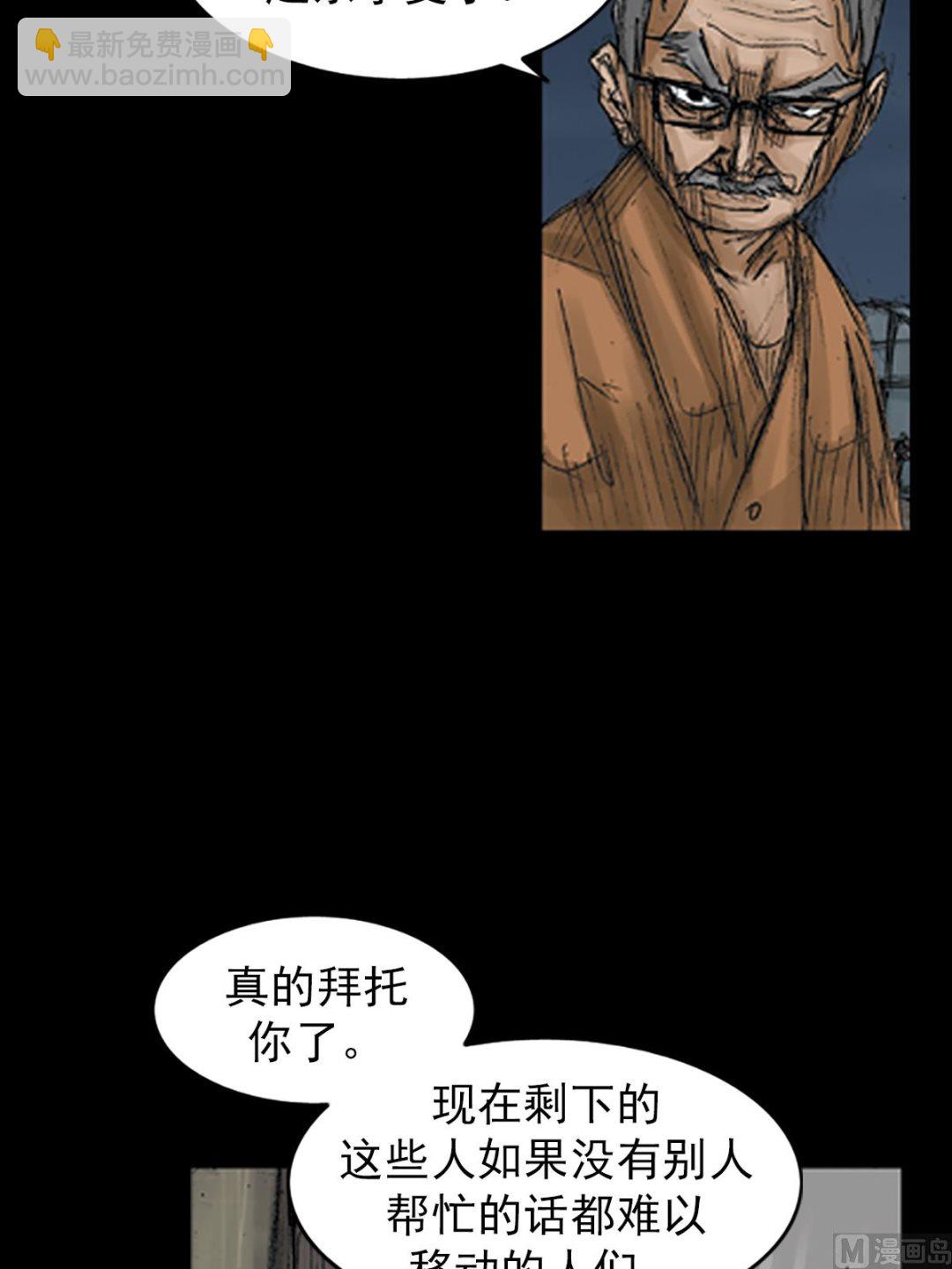 🍱胜券在握 第69话上 第20页