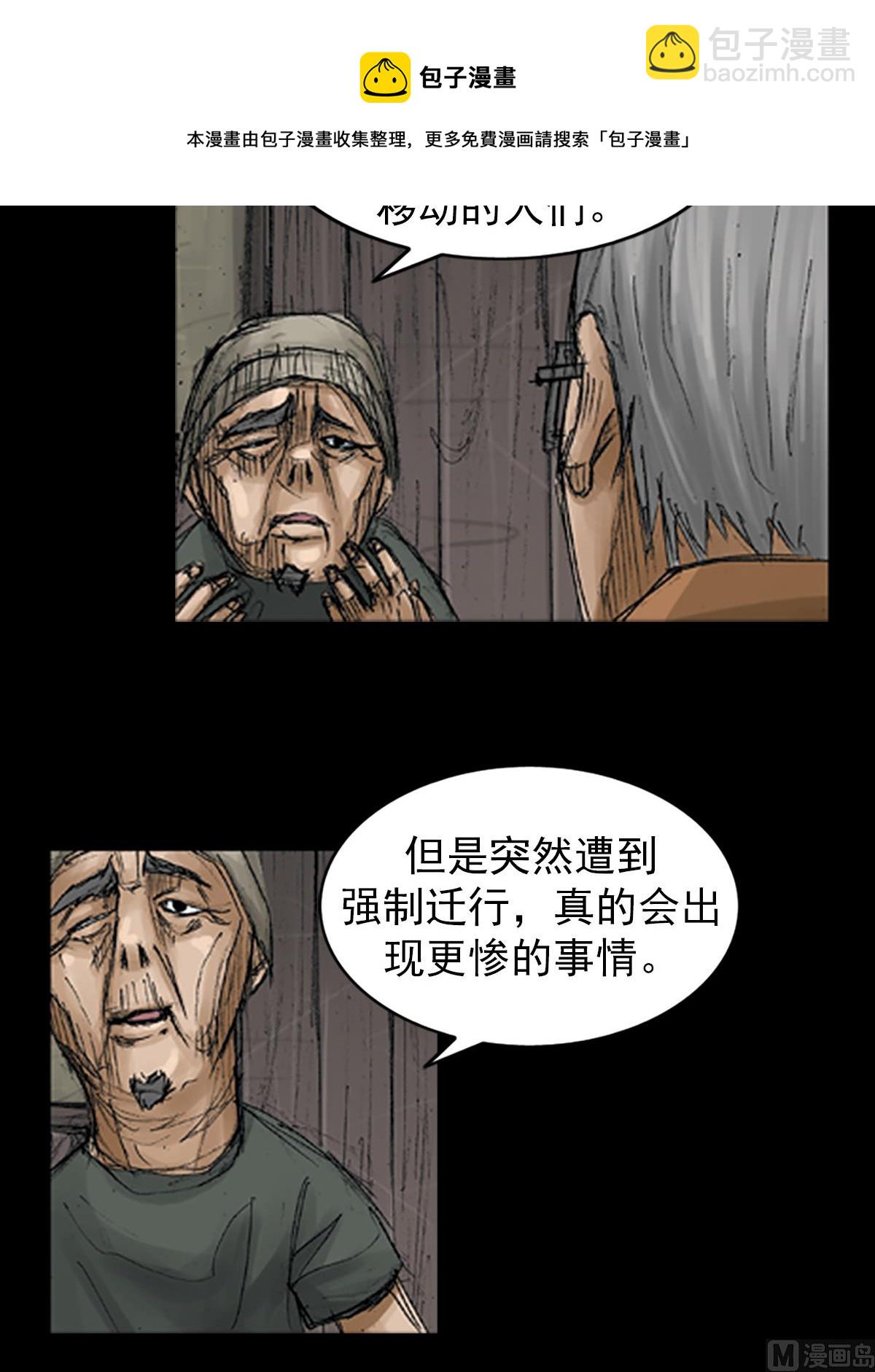 🍱胜券在握 第69话上 第21页