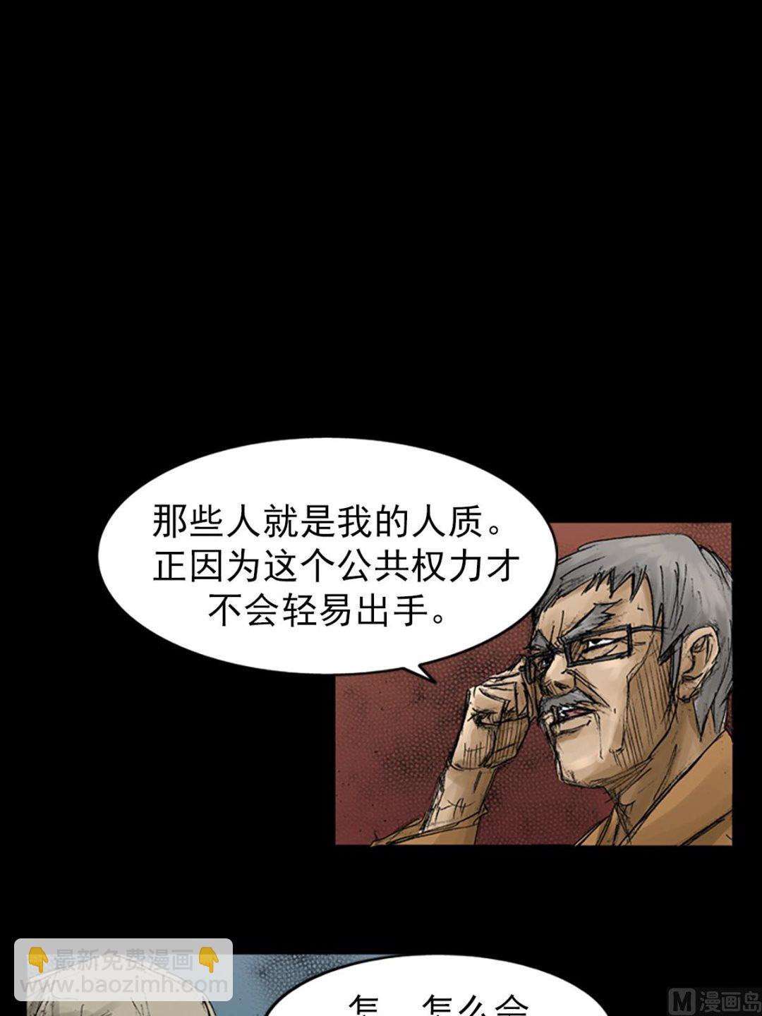 🍱胜券在握 第69话上 第22页