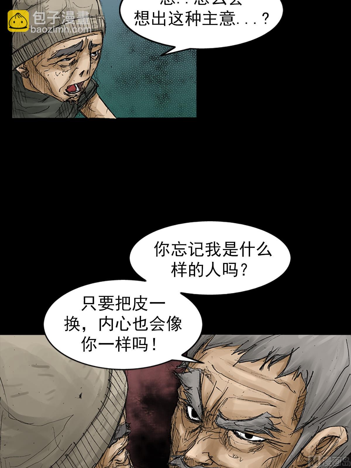 🍱胜券在握 第69话上 第23页