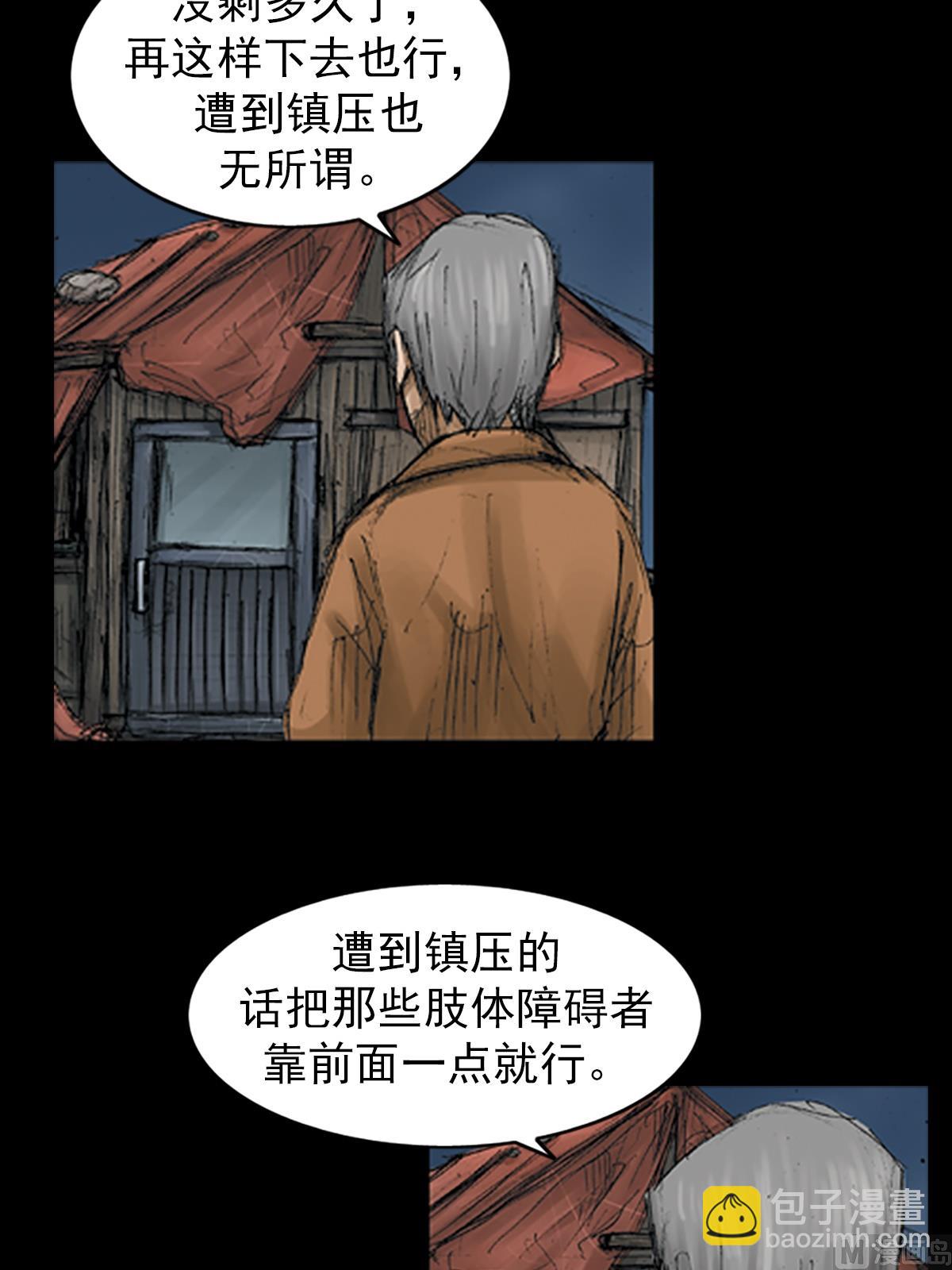 🍱胜券在握 第69话上 第26页