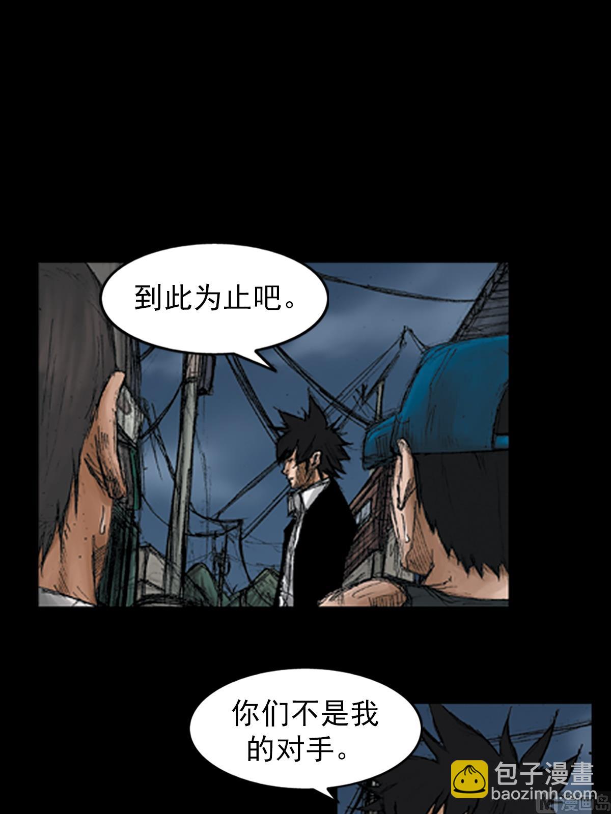 🍱胜券在握 第69话上 第32页