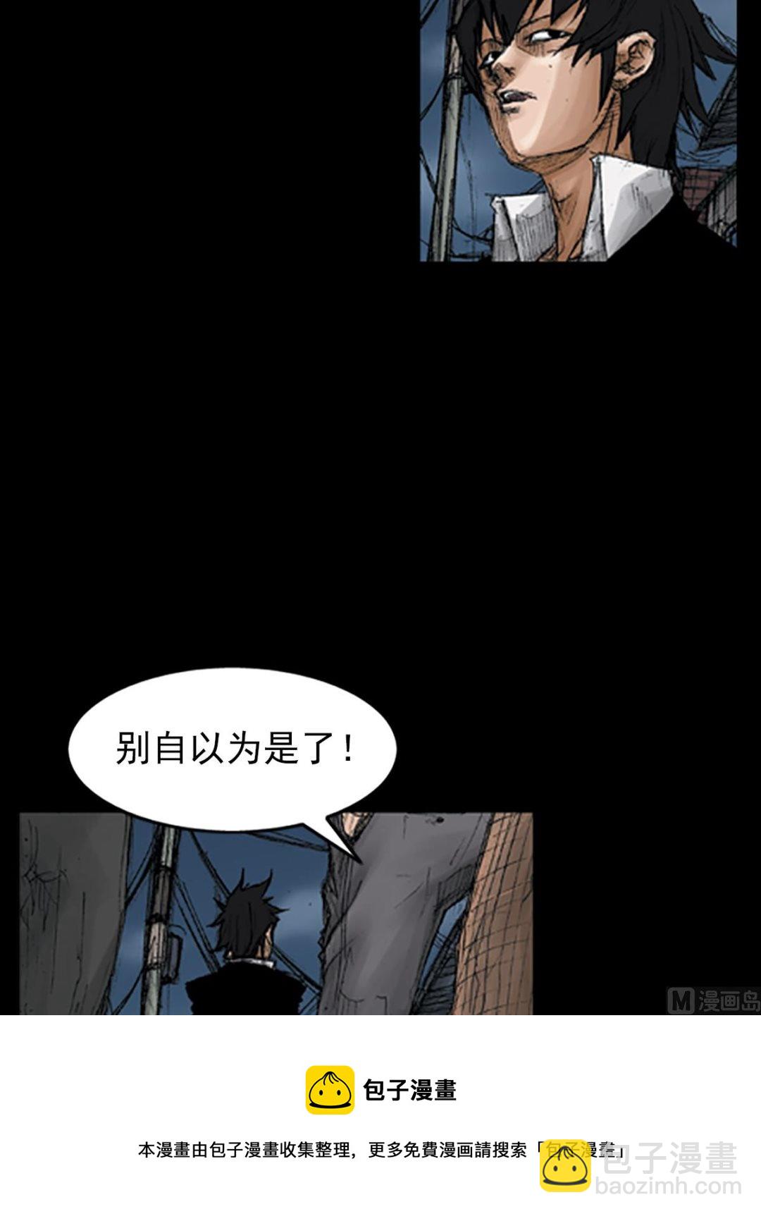 🍱胜券在握 第69话上 第33页