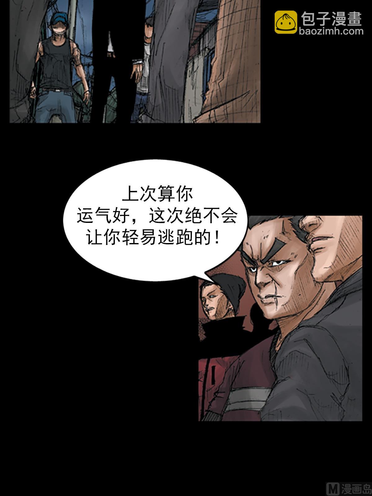 🍱胜券在握 第69话上 第34页