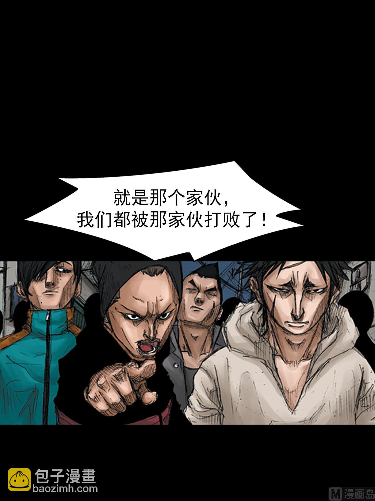🍱胜券在握 第69话上 第35页