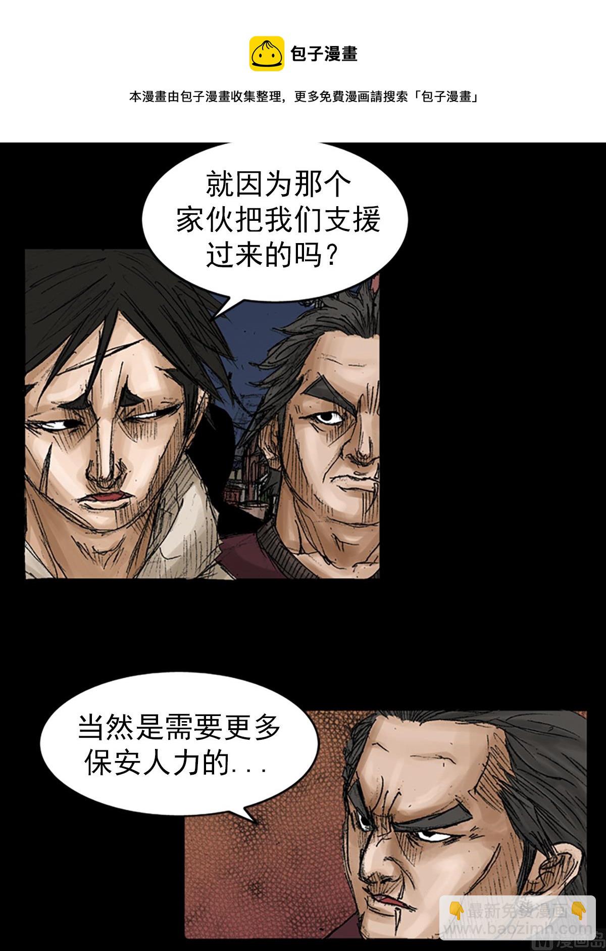 🍱胜券在握 第69话上 第37页