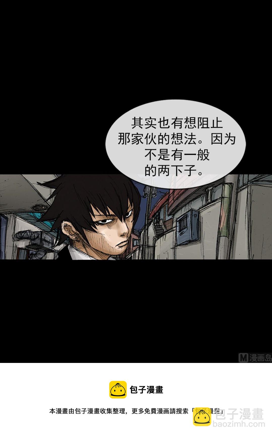 🍱胜券在握 第69话上 第38页