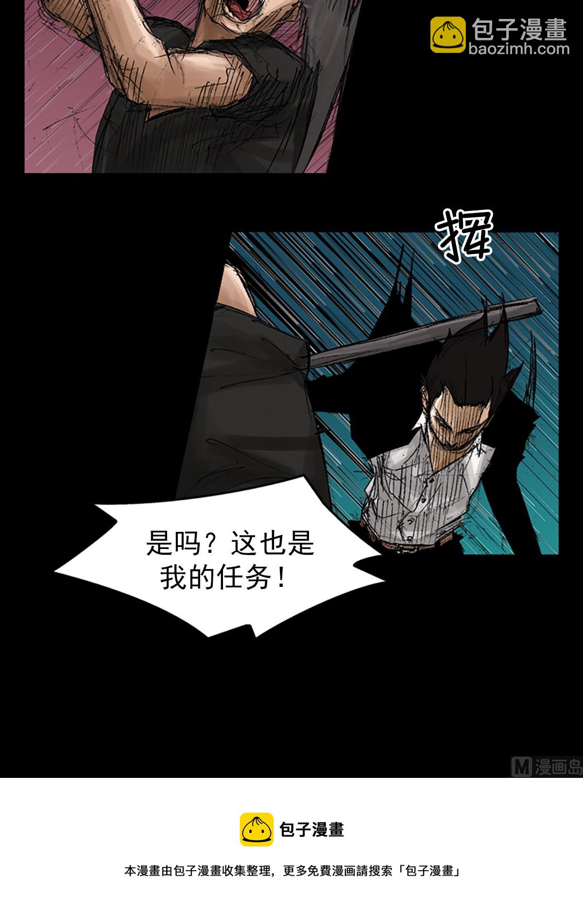 🍱胜券在握 第69话上 第5页