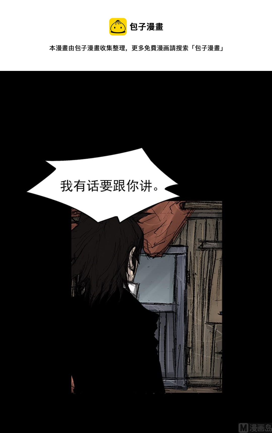 🍱胜券在握 第70话下 第1页