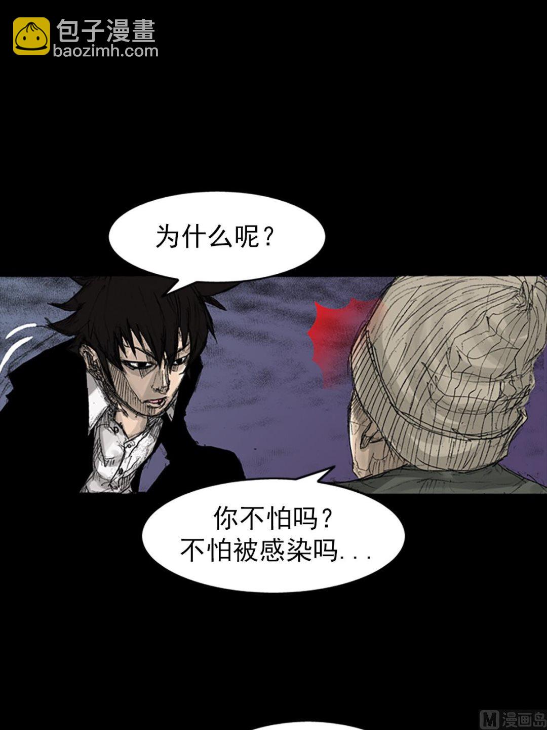 🍱胜券在握 第70话下 第10页