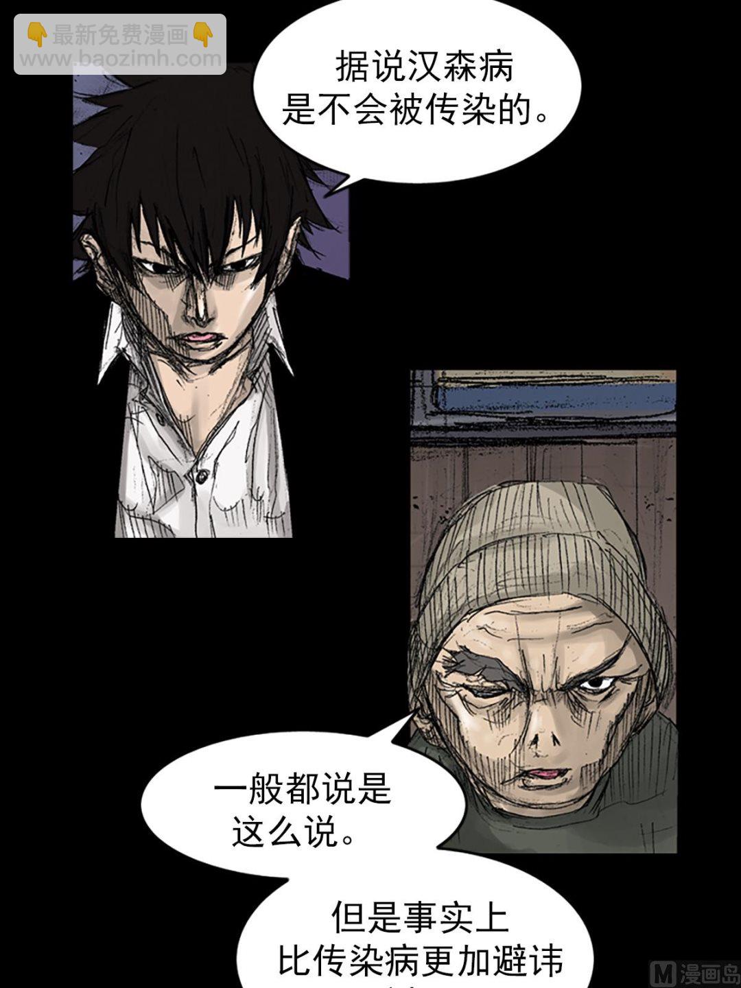 🍱胜券在握 第70话下 第11页