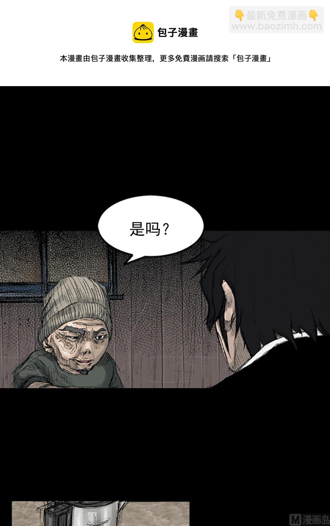 🍱胜券在握 第70话下 第13页