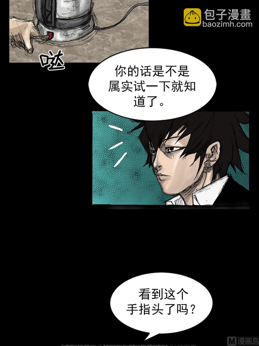🍱胜券在握 第70话下 第14页