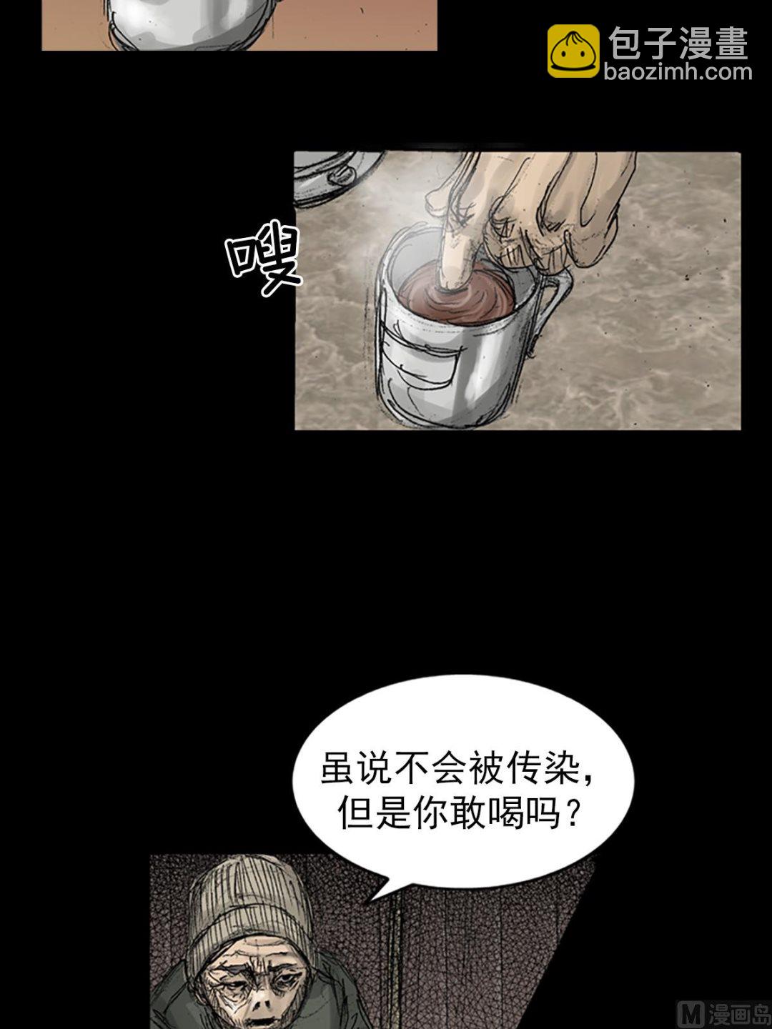 🍱胜券在握 第70话下 第16页