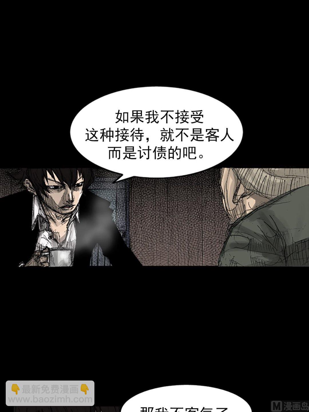 🍱胜券在握 第70话下 第19页