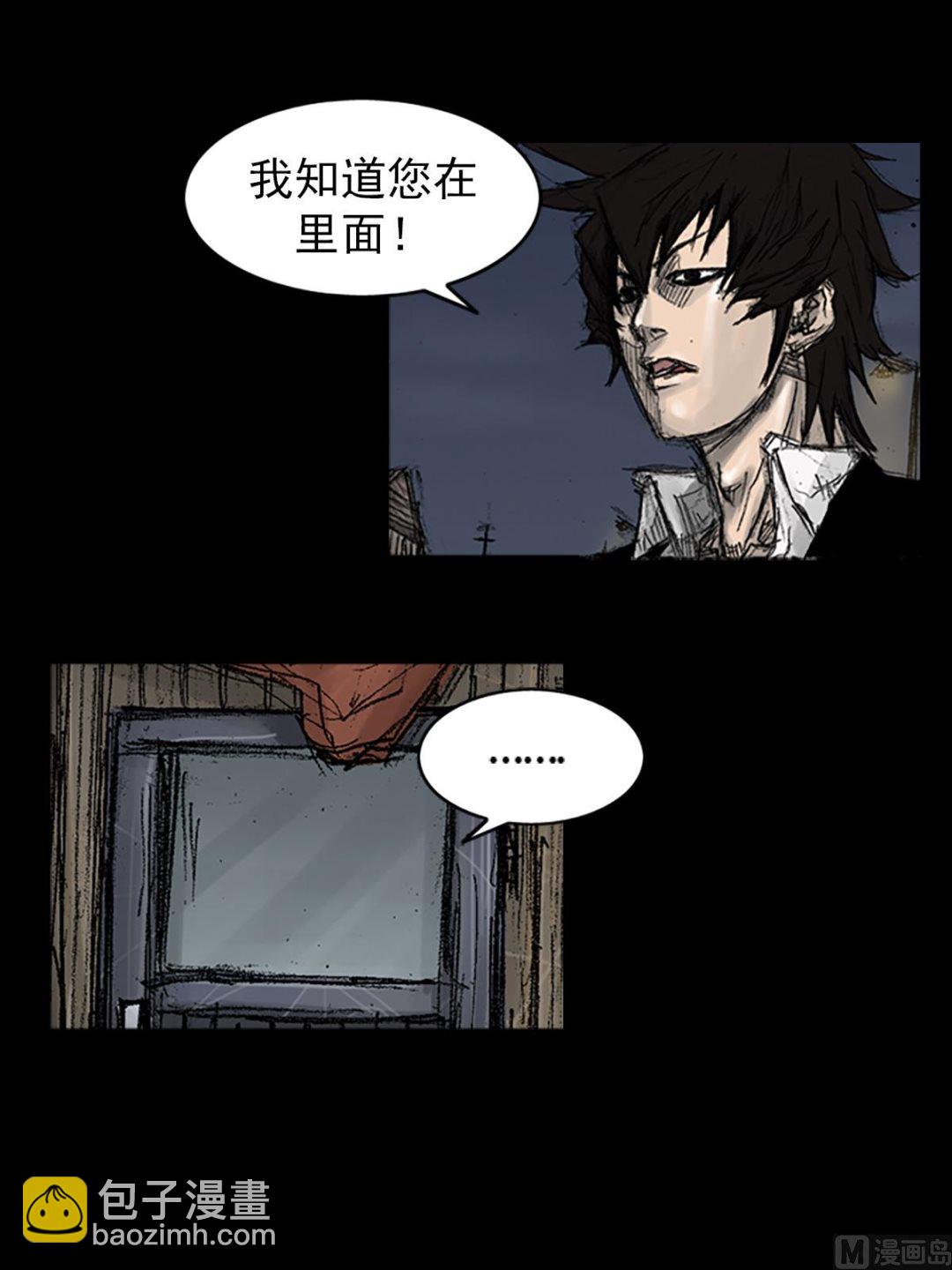 🍱胜券在握 第70话下 第2页