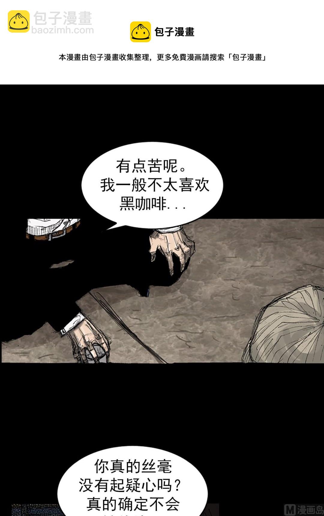 🍱胜券在握 第70话下 第21页