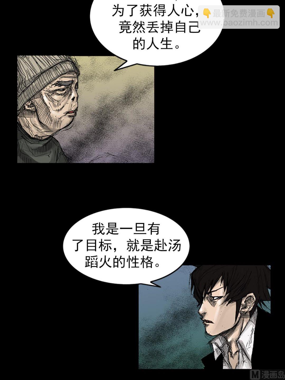 🍱胜券在握 第70话下 第24页