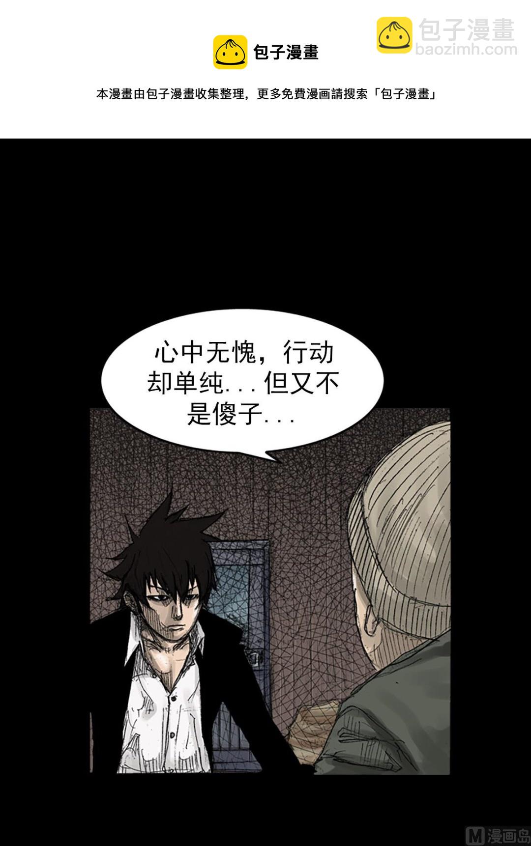 🍱胜券在握 第70话下 第25页