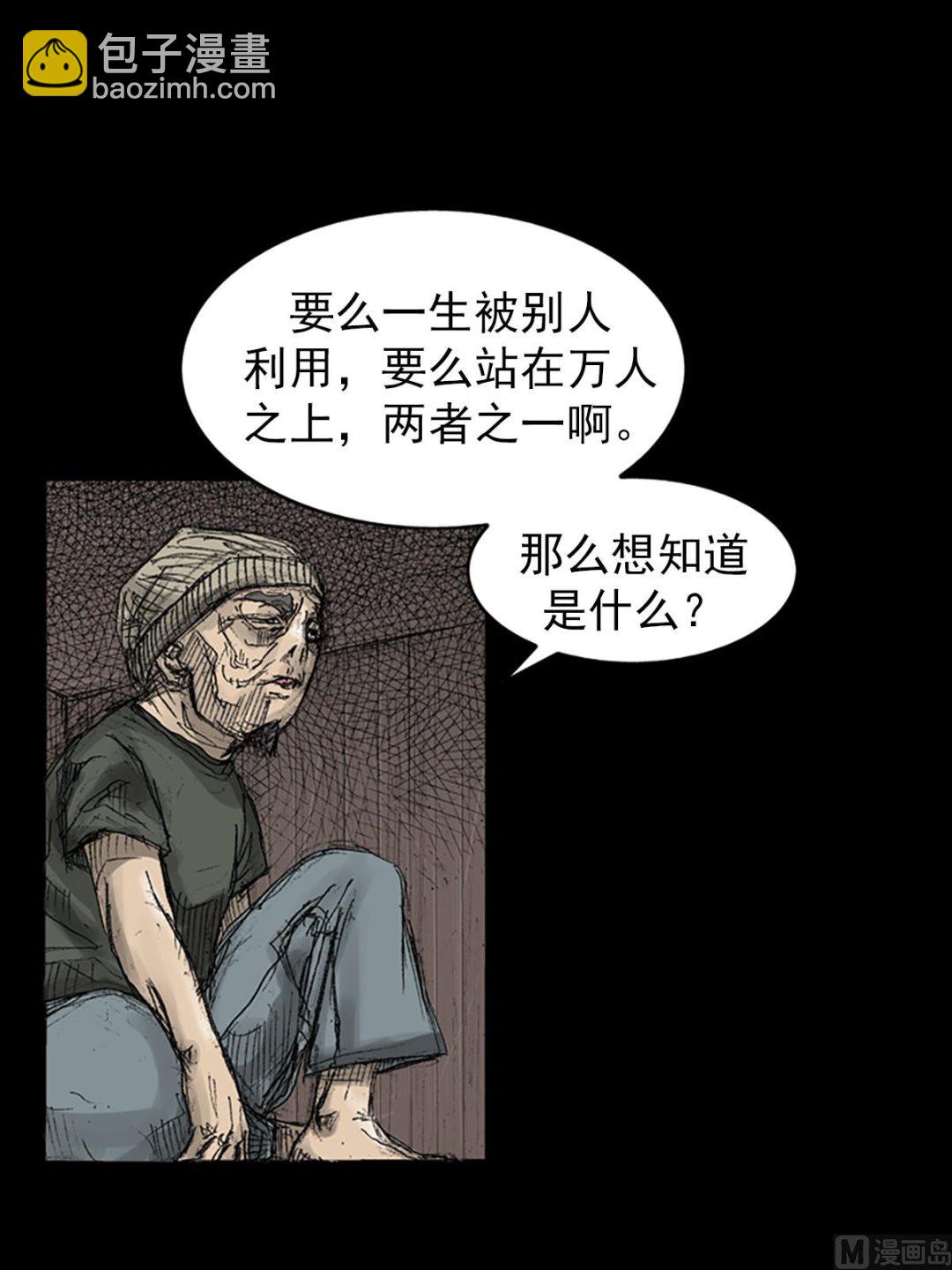 🍱胜券在握 第70话下 第26页