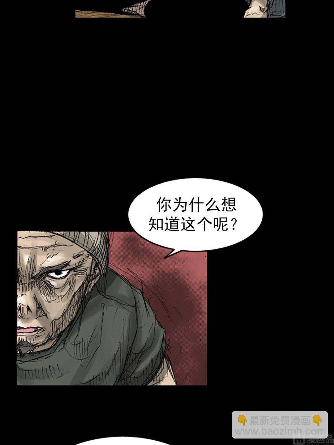 🍱胜券在握 第70话下 第28页