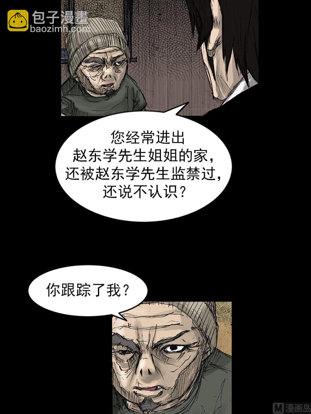 🍱胜券在握 第70话下 第30页