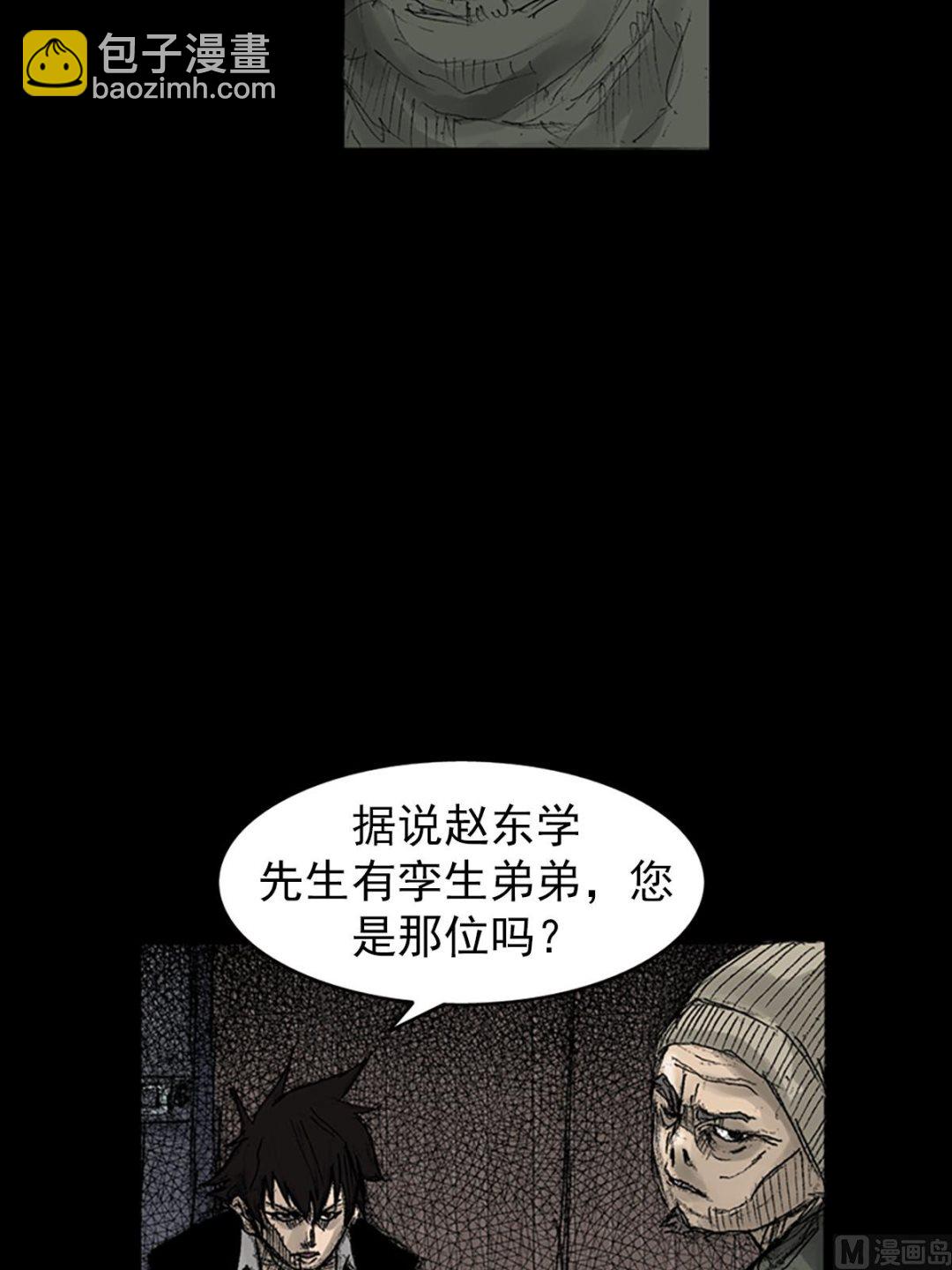 🍱胜券在握 第70话下 第31页