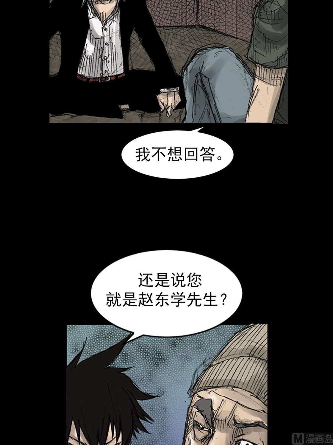 🍱胜券在握 第70话下 第32页