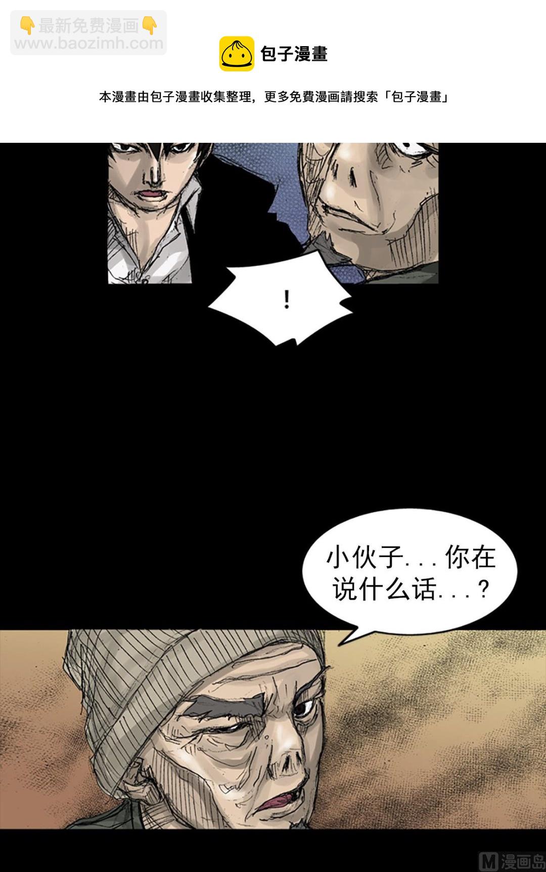 🍱胜券在握 第70话下 第33页