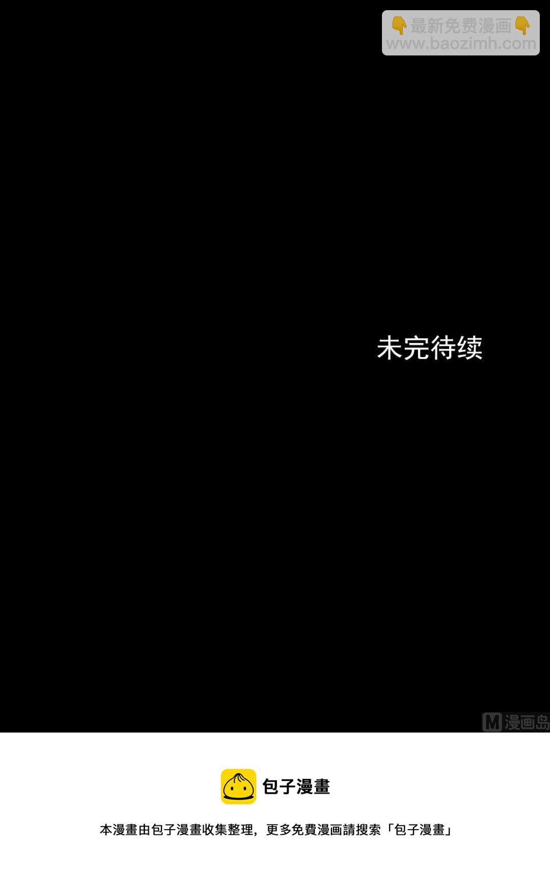 🍱胜券在握 第70话下 第34页