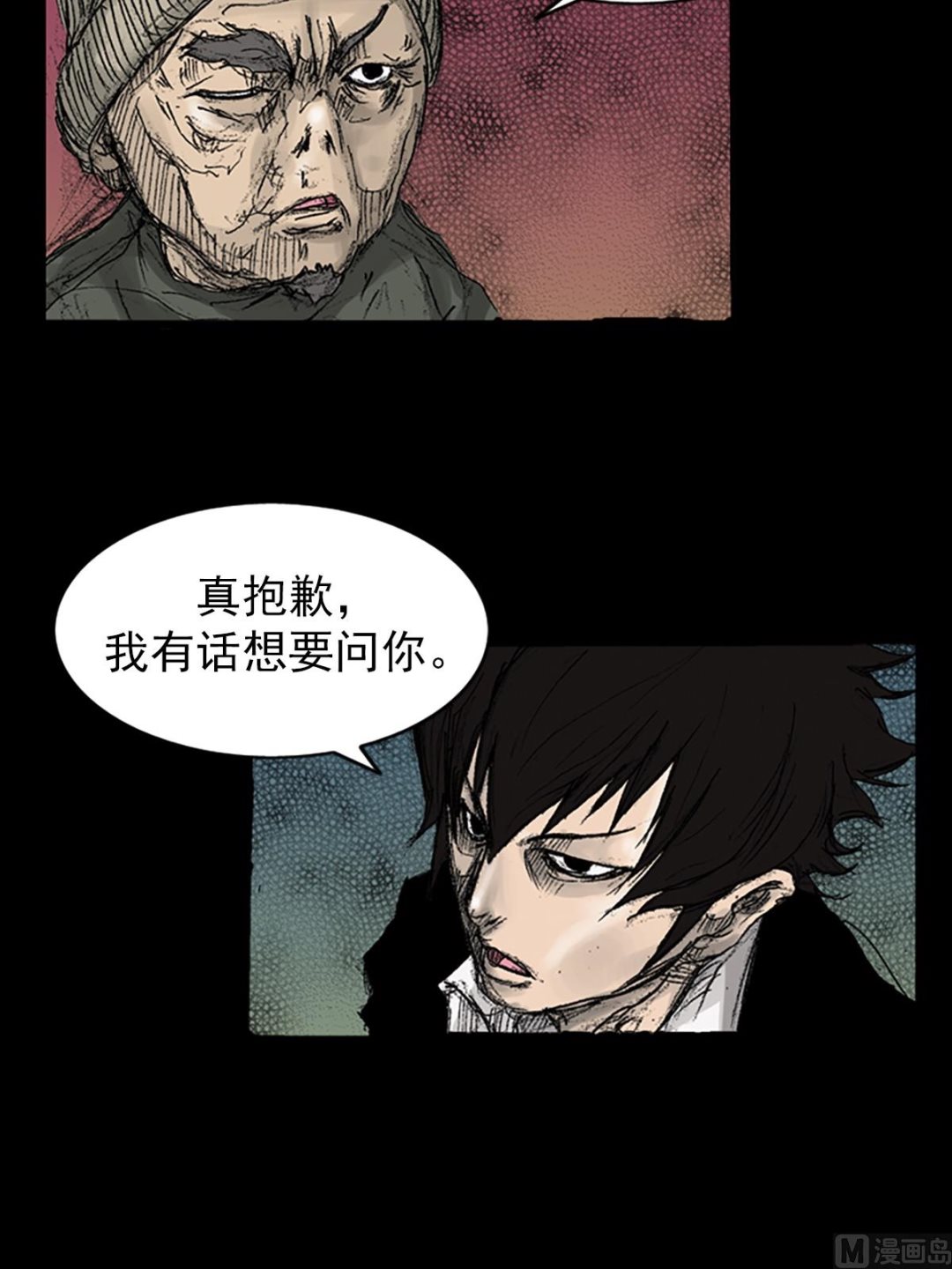🍱胜券在握 第70话下 第6页