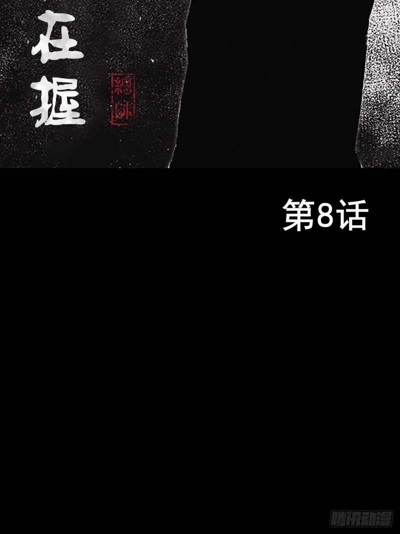 🍱胜券在握 第8话上 第2页