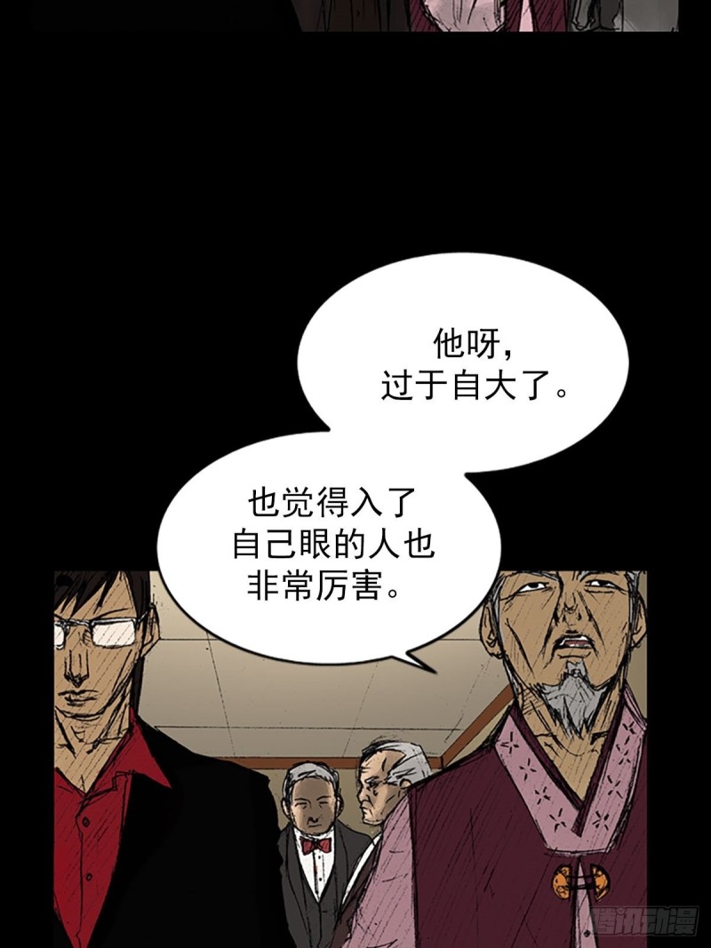 🍱胜券在握 第8话上 第23页